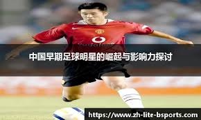 英超第14轮综述：利物浦平局+切尔西爆冷，阿森纳5分领先稳居榜首